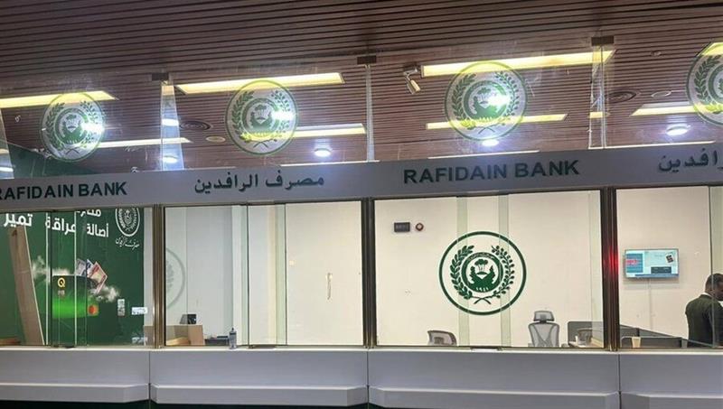 مصرف الرافدين يعلن عن إيداع 250 مليار دينار في حساب وزارة مالية إقليم كوردستان
