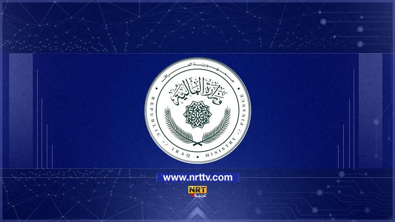 المالية تطرح الإصدار الثالث من سندات 