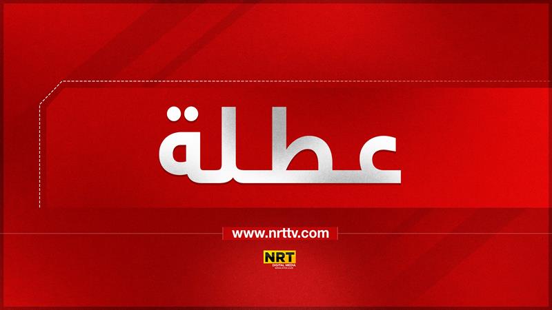 عطلة في طريقها إلى العراقيين.. ماهي؟