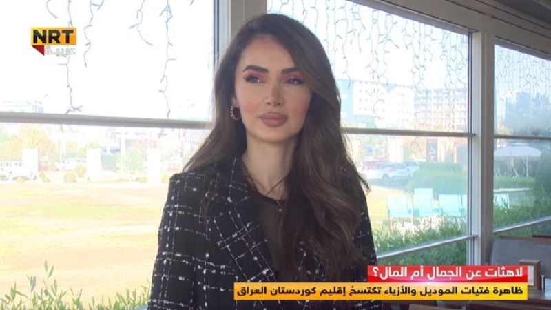ظاهرة فتيات الموديل تكتسح اقليم كوردستان العراق.. لاهثات عن الجمال ام المال؟
