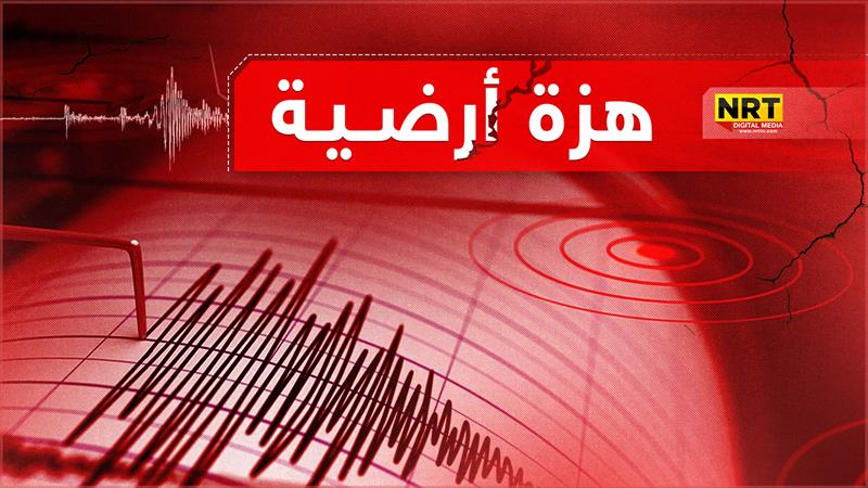 تسجيل هزة أرضية بقوة 4 درجات جنوب شرقي محافظة ديالى
