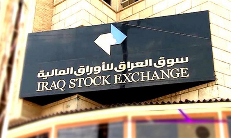 سوق العراق للاوراق المالية يسجل ارتفاعا ملحوظا في الاسهم المتداولة