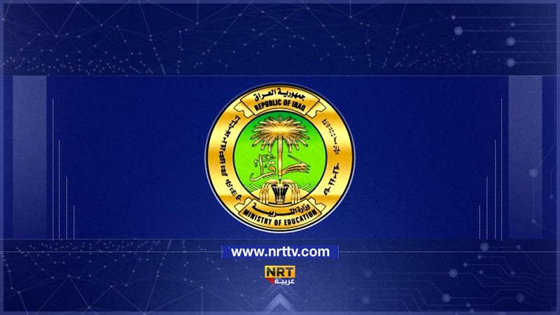 وزارة التربية تعلن عن إطلاق المراسلات الإلكترونية في محافظة النجف
