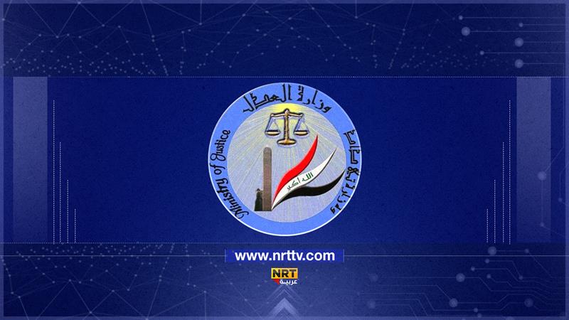 وزارة العدل تعلن عن تقدم كبير في مشروع مجمع الدوائر العدلية في محافظة الديوانية