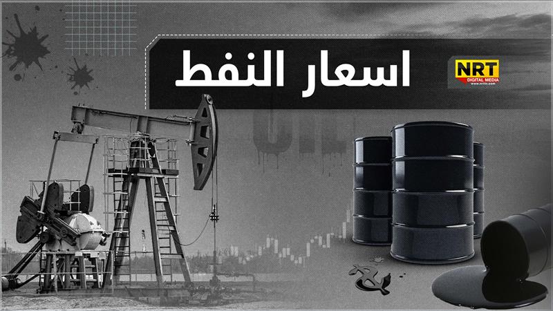 ارتفاع طفيف في أسعار النفط وسط مخاوف اقتصادية