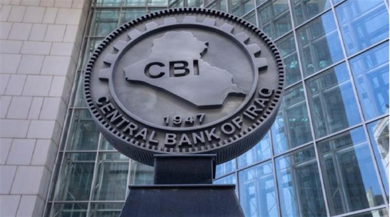 بالوثيقة.. البنك المركزي يسحب إجازة مصرف اسلامي لتورطه بـ 'سرقة القرن' ويعين وصيا عليه
