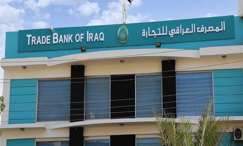 المصرف العراقي للتجارة يوضح بشأن الحوالات التجارية الخارجية