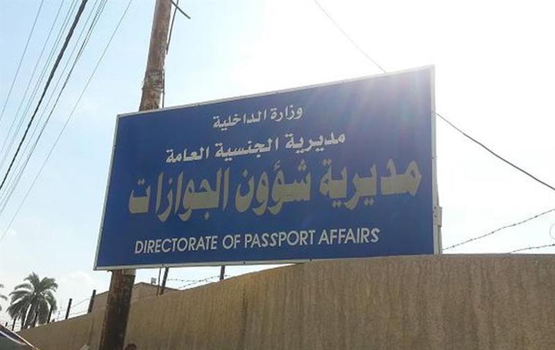 الداخلية تعلن طباعة جميع البطاقات الوطنية للمواطنين المسجلين في دوائر بغداد