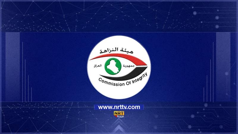 النزاهة تكشف شبكة تزوير في مديرية الضريبة في محافظة البصرة
