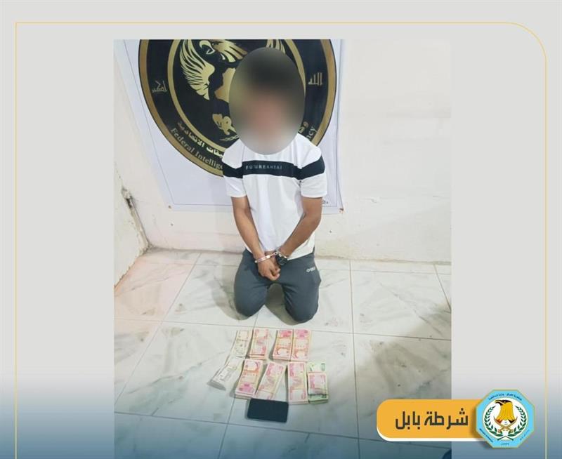 القبض على متهم سرق أكثر من 20 مليون دينار عراقي 
