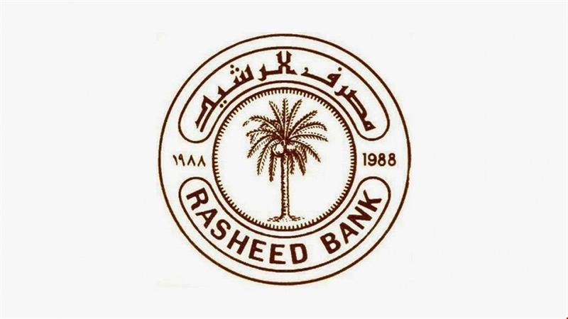 Rasheed Bank announces the launch of the second issuance of construction bonds with competitive interest