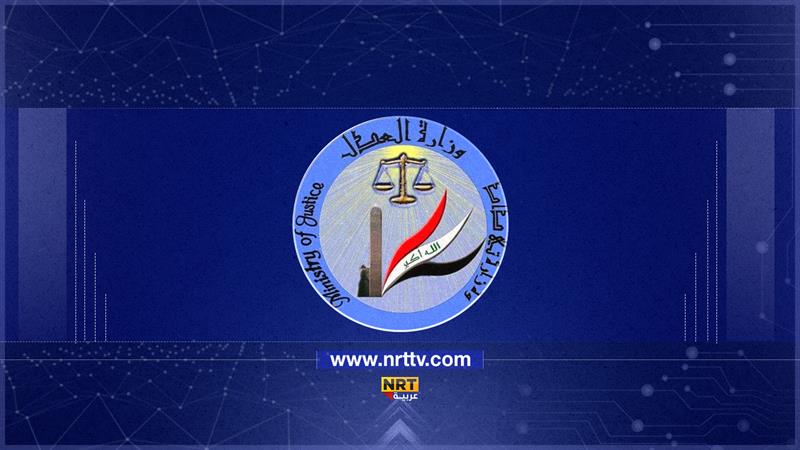  وزارة العدل تطلق مشروع التحويلات المالية الإلكترونية داخل السجون