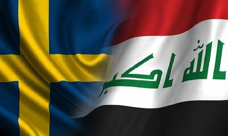 لاعادة الاستقرار في المناطق المحررة.. السويد تدعم العراق بـ 1.9 مليون دولار