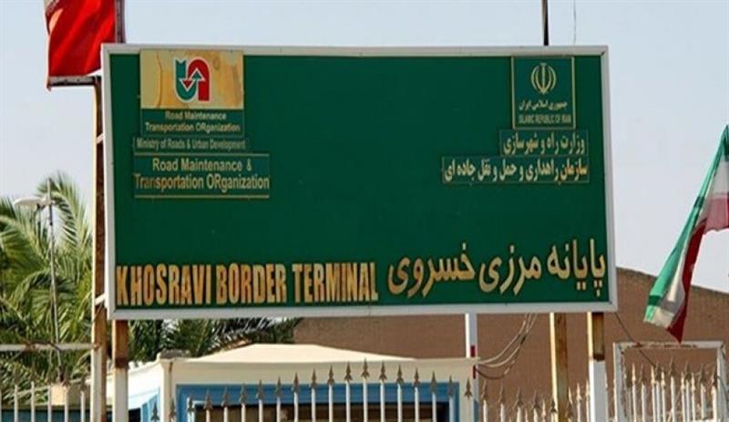 ايران: هناك امكانية لبقاء منفذ خسروي الحدودي مع العراق مفتوحا على مدار الساعة 