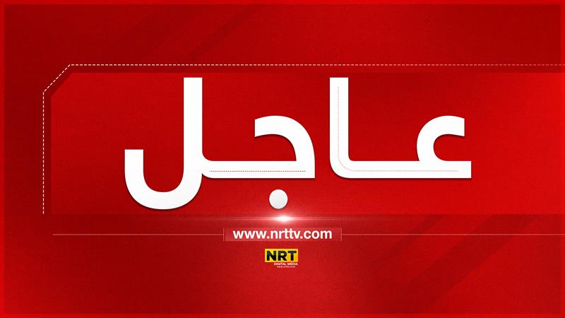 الدفاع المدني لـNRT عربية: إندلاع حريق في بنك RT في أربيل