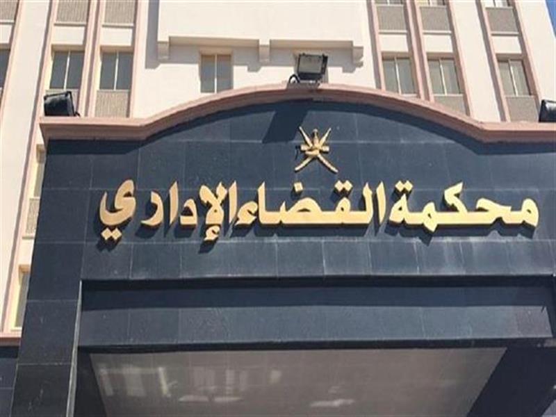 محكمة القضاء الإداري: حقوق التقاعد مستحقة لكل موظف بلغ 45 عاما تشمل 4 حالات
