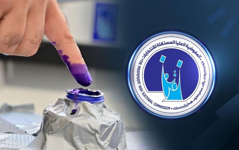 کۆمسیۆن: رێکارەکانی تانەدان لە ئەنجامی هەڵبژاردنەکان تەواوبوون