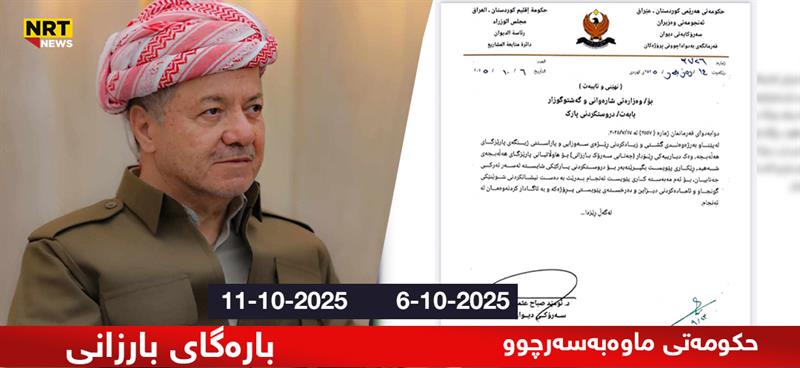 بارەگای بارزانی لەسەر دروستکردنی پارکێک حکومەتی ماوەبەسەرچووی بە درۆخستەوە