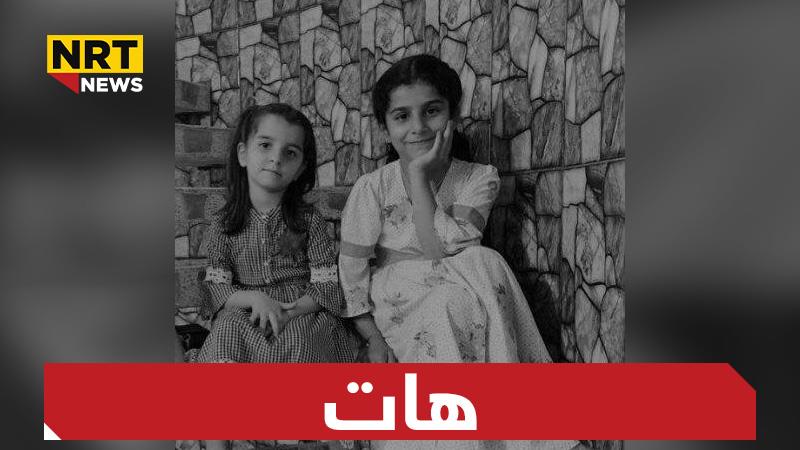 لە رووداوێکی تەقەکردندا دوو خوشک کوژران