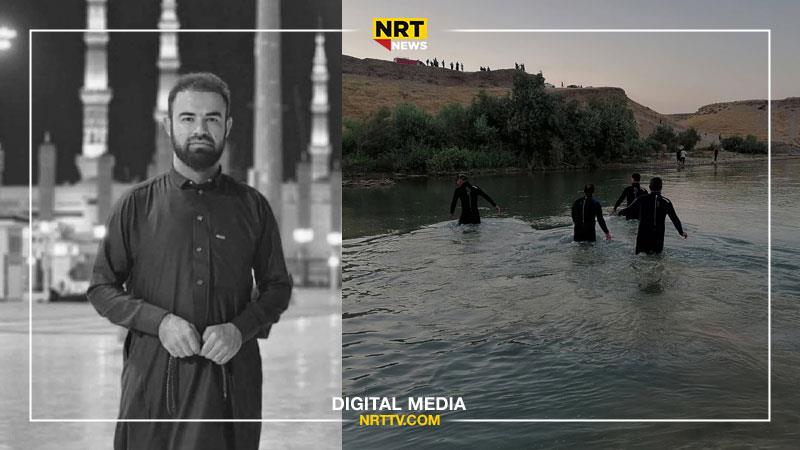گەڕان بە دوای تەرمی گەنجە خنکاوەکەی رووباری سیروان بەردەوامە