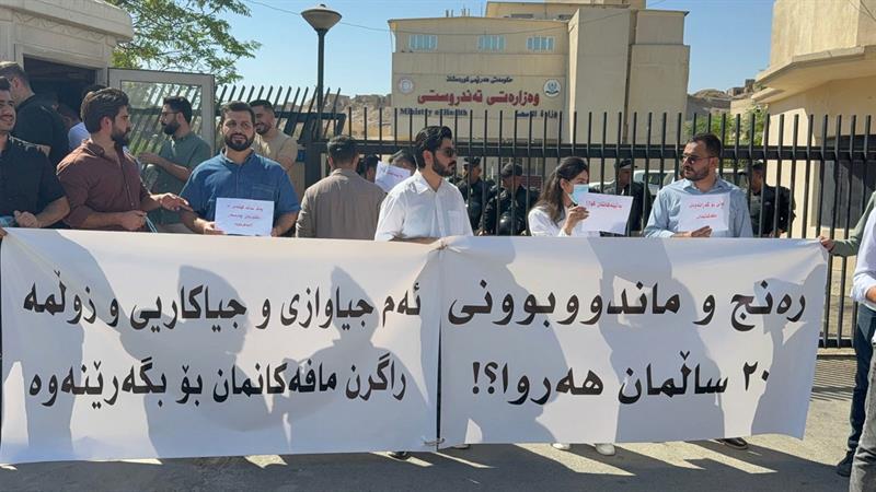 پزیشکانی دەرەوەی وڵات: لەبەردەم وەزارەتی تەندروستی ئازاردراین و هەڕەشەمان لێکرا
