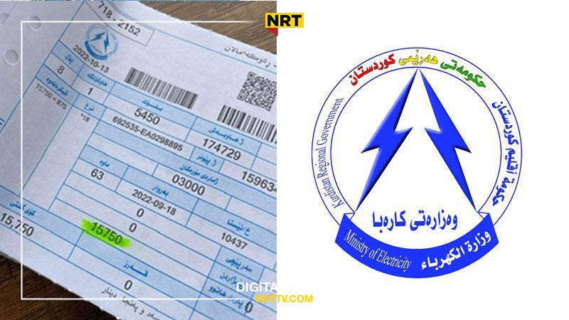 وەزارەتی کارەبا: نزیکەی ٨٠٠ هەزار هاوبەش سوودیان لە داشکاندنی ٥٠٪ـی قەرزی کارەبا وەرگرتووە