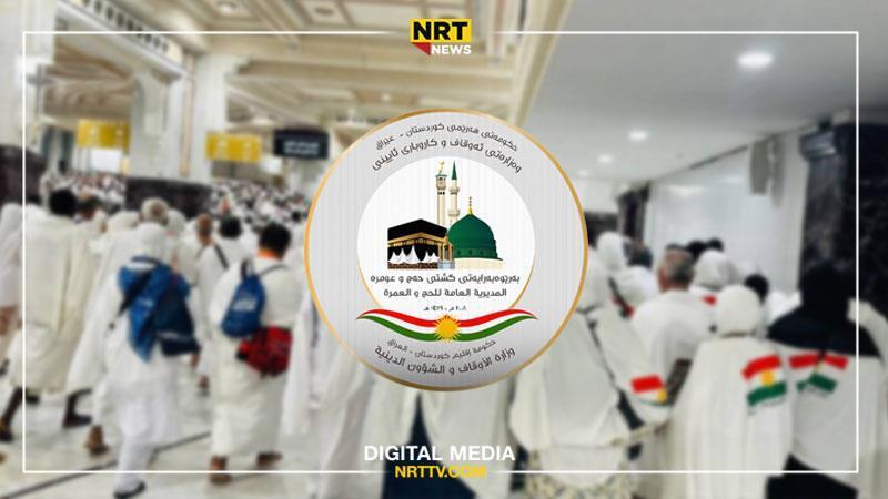بەڕێوەبەرایەتیی حەج و عومرە دوا مۆڵەت دەداتە ئەوانەی فۆڕمیان پڕکردووەتەوە