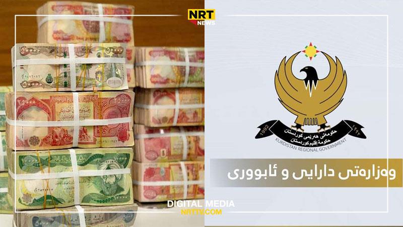 خشتەی مووچەی مانگی هەشت بڵاوکرایەوە