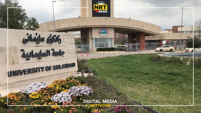زانکۆی سلێمانی فۆرمی وەرگرتن لە 
