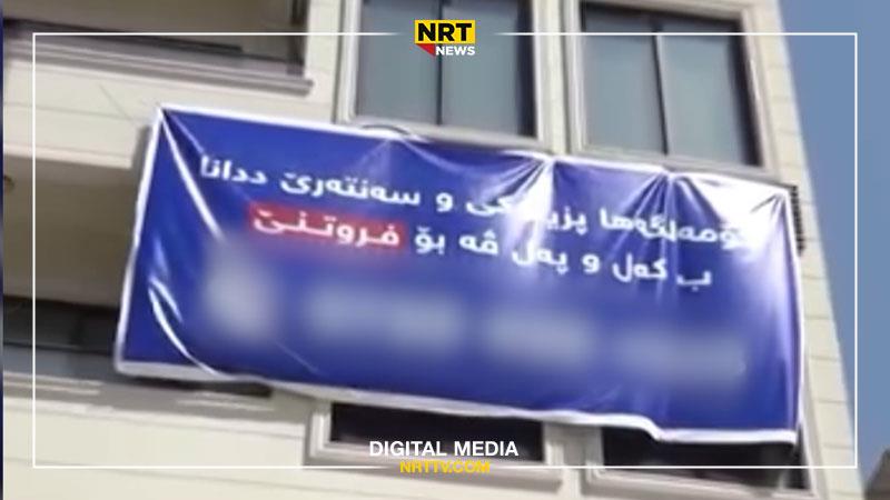 دهۆک؛ حکومەتی ماوەبەسەرچوو نەخۆشخانەیەکی ئەهلی بە بیانووی مامەڵەی نەشیاو داخست