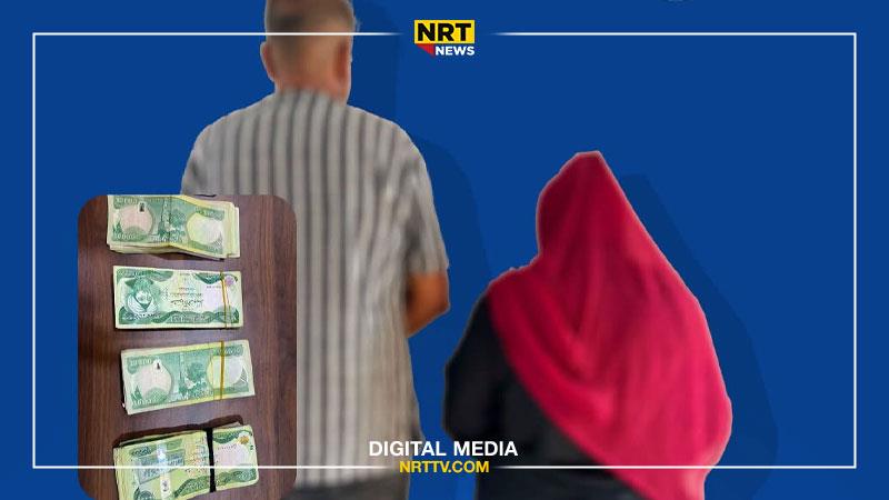 دوو کەس بە تۆمەتی دزینی پارەی هاوڵاتییەک دەستگیرکران
