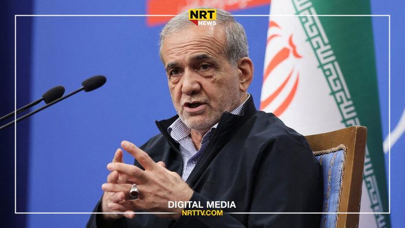 مەسعود پزیشکیان: چاکسازی لە ئیدارەدانی وڵاتدا کارێکی پێویستە