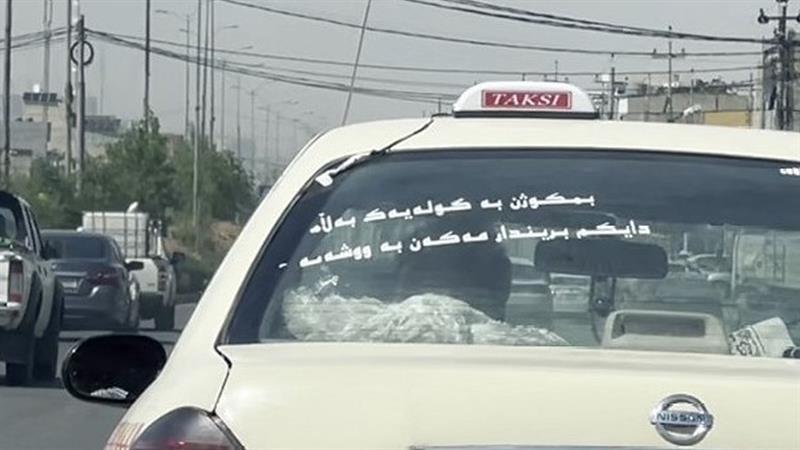 هاتووچۆی سۆران: لەسەر ئۆتۆمبێلەکانتان مەنووسن

