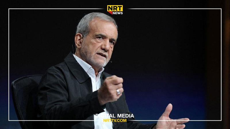 پەیامێک لە مەسعود پزیشکیانەوە سەبارەت بە رێککەوتنی ئێران و ئەمریکا
