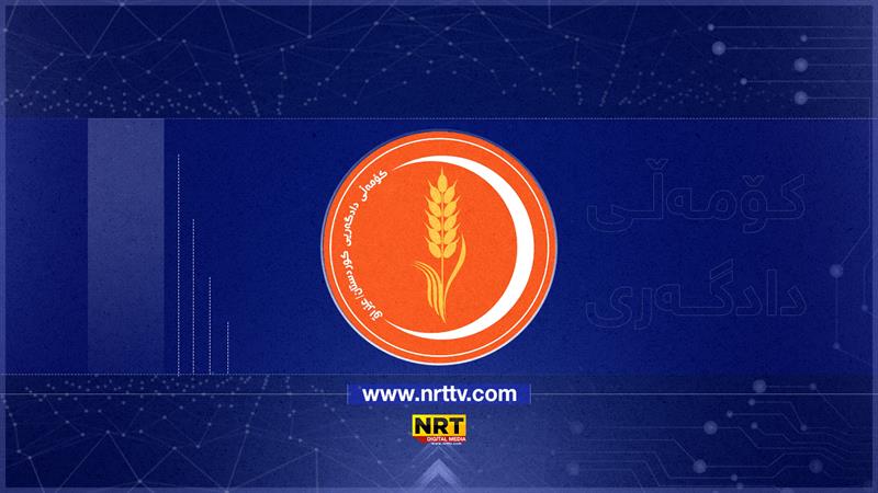 كۆمه‌ڵی دادگه‌ری: ئه‌وه‌ی له‌ هه‌ڵبژاردن به‌ده‌ستهات له‌ ئاست چاوه‌ڕوانیدا نه‌بوو