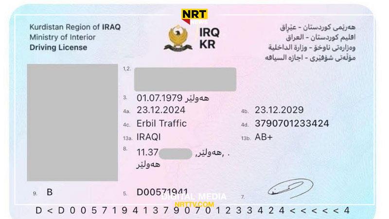 راگەیەندراوێک لە وەزارەتی ناوخۆوە سەبارەت بە مۆڵەتی نوێی شۆفێری
