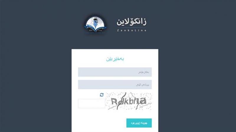 خوێندنی باڵای هەرێم: ئەمشەو زانکۆلاین دادەخرێت

