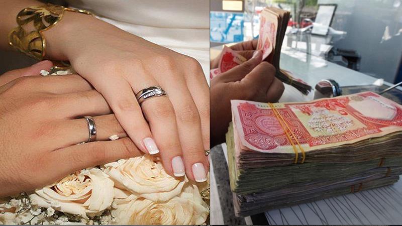 لە عێراق تا ١٠ ملیۆن دینار دەدرێتە گەنجان وەک پێشینەی هاوسەرگیری