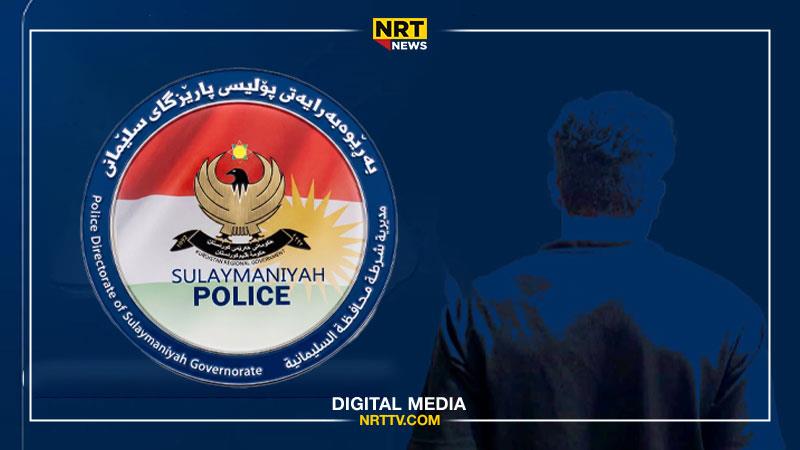 سلێمانی؛ کەسێک بە تۆمەتی دزینی ئۆتۆمبێلێک و بڕێک پارە دەستگیرکرا


