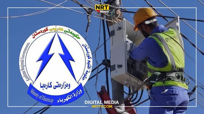 لەبارەی داشکاندنی پارەی کارەبا ڕوونکردنەوە دەدرێت