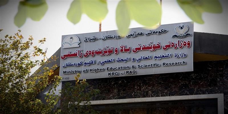 خوێندنی باڵا لەبارەی دەرچووانی خوێندنگە کوردییەکان راگەیەندراوێکی بڵاوکردەوە 