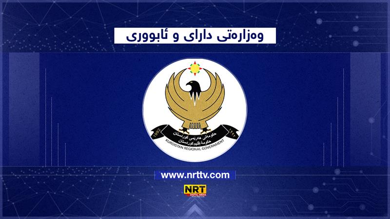 دارایی هەرێم: زیاتر لە پێنج هەزار خانەنشینی نوێ خرانە لیستی مووچەوە