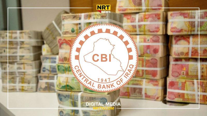 بانکی ناوەندی عێراق لەسەر لابردنی سفرەکانی سەر دینار هاتەدەنگ