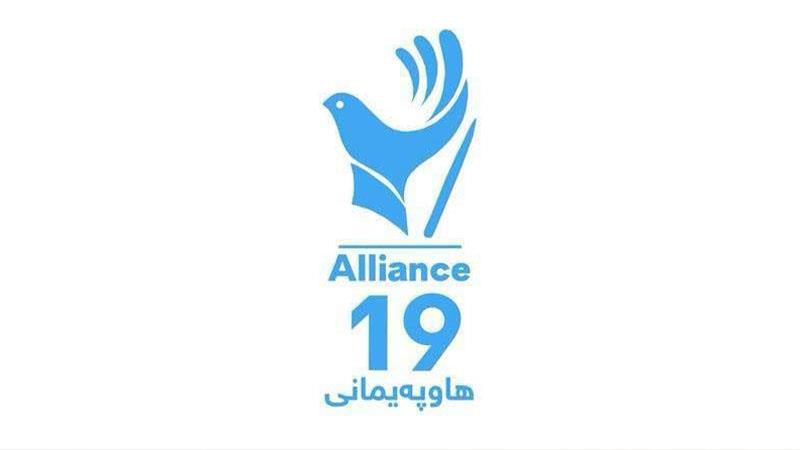 تۆڕی هاوپەیمانی ١٩: مانگی رابردوو خراپترین مانگ بووە بۆ ئازادی رادەربڕین

