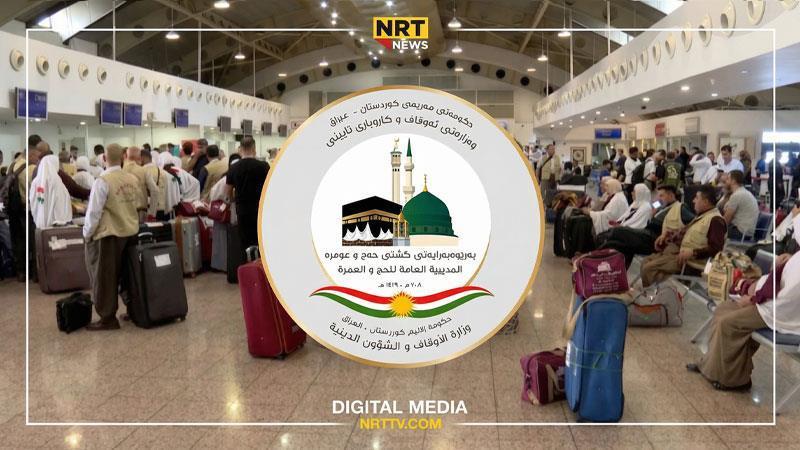 ئاگادارییەکی بەپەلە بۆ ئەو هاوڵاتییانەی فۆرمی حەجیان پڕکردووەتەوە 