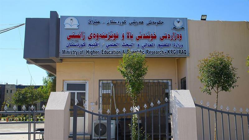 خوێندنی باڵا: زانکۆلاین بۆ ناوچە کوردستانییەکانى دەرەوەى هەرێم کاراکرا


