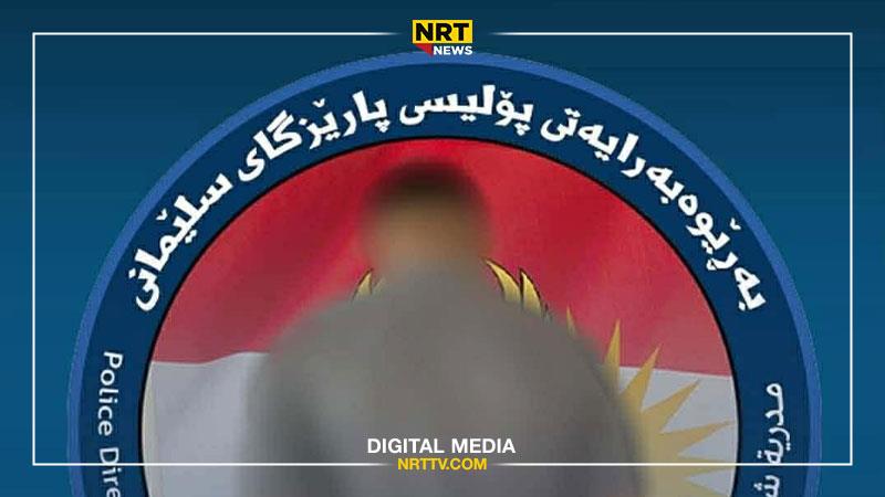 کەسێک دەستگیرکرا کە تۆمەتبارە بە کوشتنی براکەی

