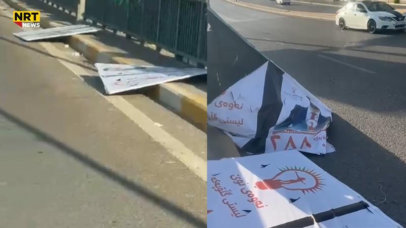 پارتی لە هەولێر هێرشی بۆ سەر فلێکسەکانی نەوەی نوێ دەستپێکرد