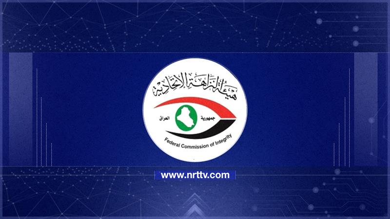 دەستەی دەستپاکیی عێراق رێگریی لە بەهەدەردانی ١٩ ملیار دینار کرد
