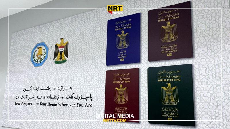 مەرج و رێنمایی نوێ بۆ وەرگرتنی نۆرەی ئەلیکترۆنی پاسپۆرت راگەیەندرا